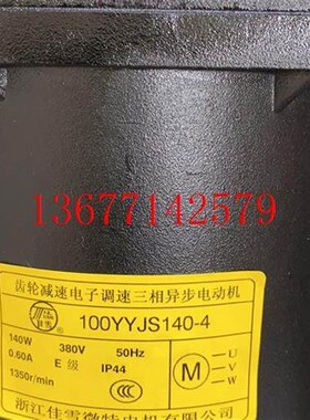 议价佳雪电机100YYJS140-5齿轮箱100-GK-2 3 5 7.5 9 10 12.5 15