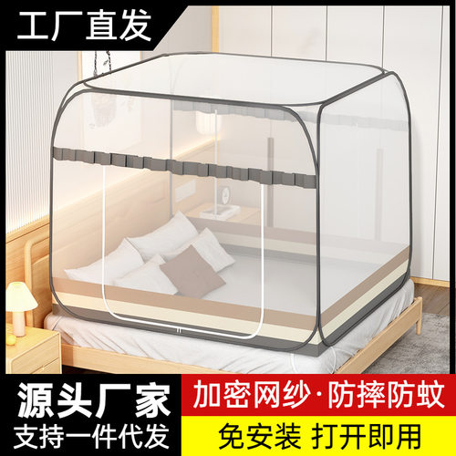 蚊帐家用免安装2023新款蒙古包可折叠单双门1.2m1.5米1.8双开门