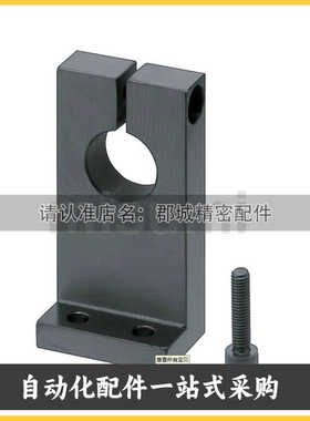 SHKSB/GDL01 导向轴支座L型开口型