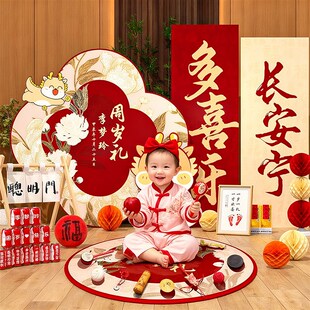 龙宝宝一周岁生日布置装饰中式抓周用品男女孩周岁布置kt板背景墙
