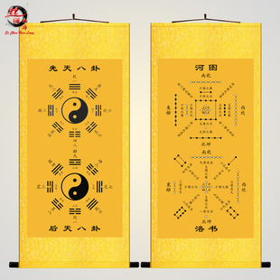 太极八卦图挂画周易易经先天后天八卦挂图河图洛书玄关书房卷轴画