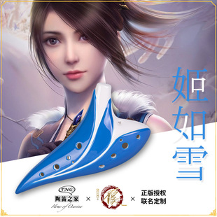 TNG陶笛画江湖之不良人黑白无常12孔中音C调AC初学十二孔专业演奏