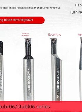 高速钢镗孔小径三角形数控内孔刀杆H1006J/H1207L/H1608K-STUBR06