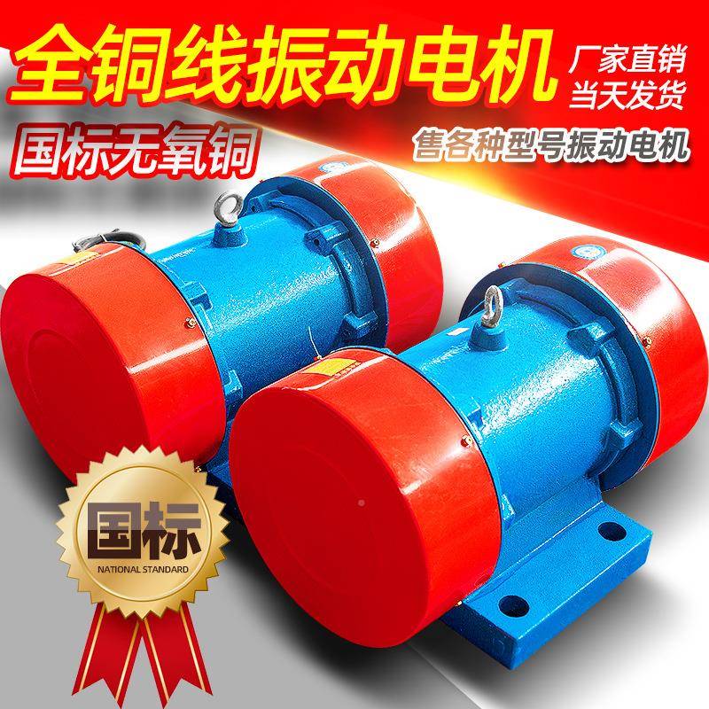 直销ZS8-60.55kwY20V8型号齐全30V2振动马达15W150W微型震动器