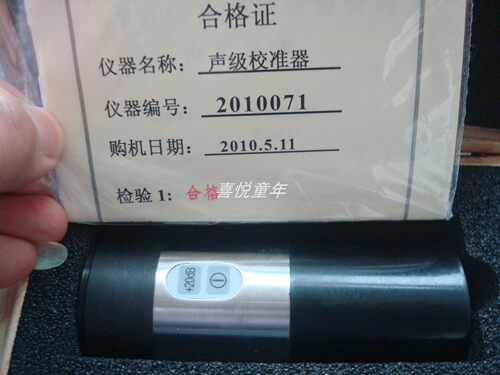 嘉兴恒升HS6020/HS6021多声级校准器 HS6022F\S多功能校准器