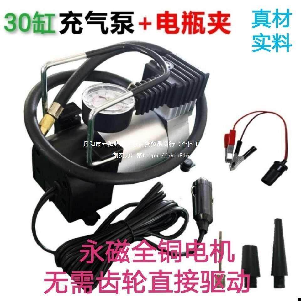 车30缸汽车车载轮胎充气泵机快速轿469车胎高压小型电动打小气金