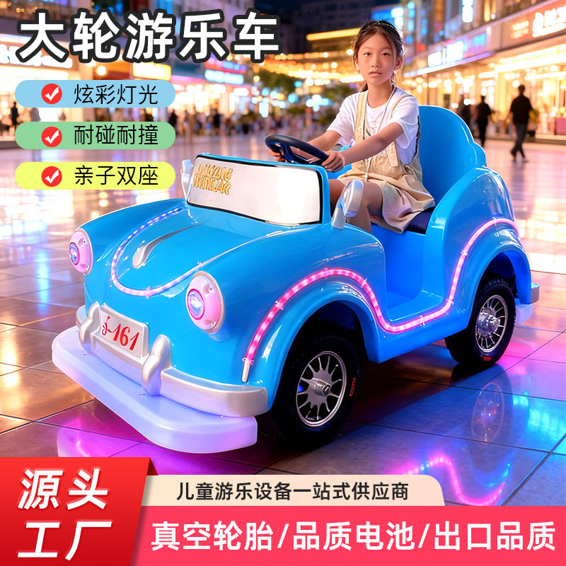 新款公园夜市儿童碰碰车越野车大轮车跑车广场摆摊发光电动游乐车
