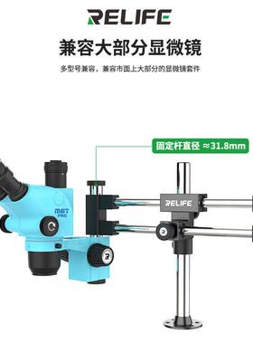 工具SM2Pro双轴承双杠显微镜支架万向支480架显微讯镜新万向支架