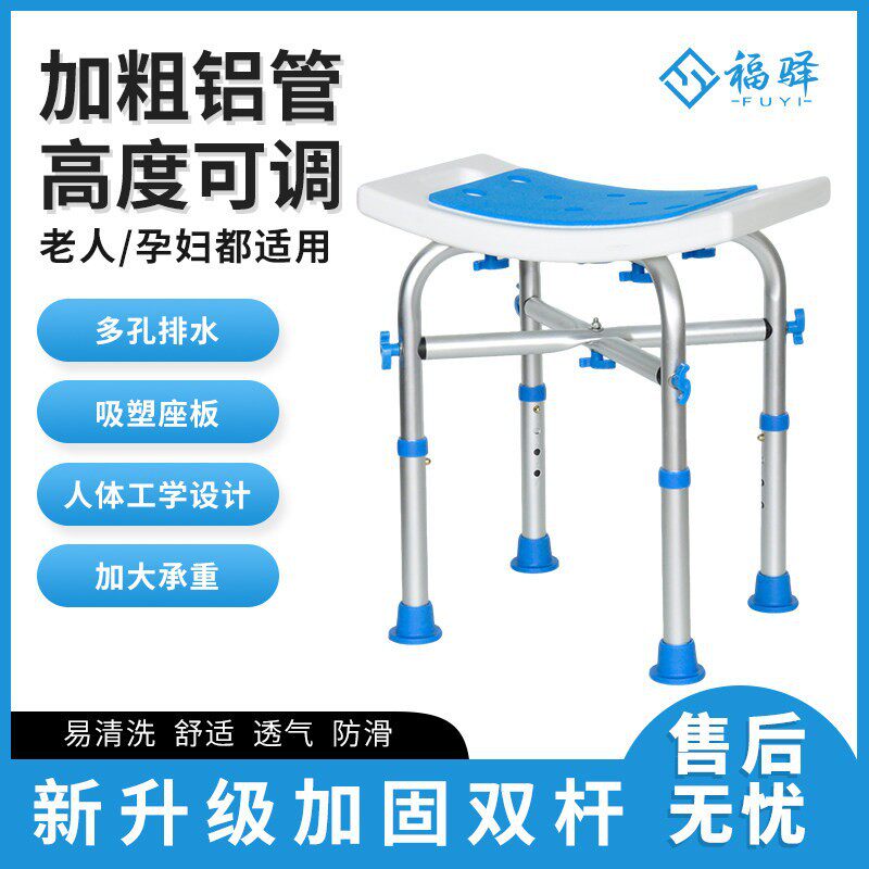 老人洗澡用椅浴室孕妇残疾老年人助浴椅冲凉淋浴椅子沐浴凳防滑