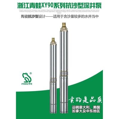 青蛙牌水泵3XY90374不锈高钢深井泵程多级潜水家用井用泵80深扬井