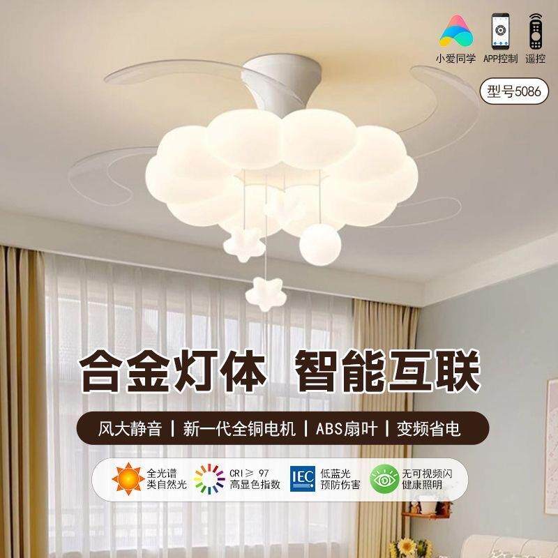 2025新款餐厅一体吊扇灯形具代简约奶油现风卧室静音扇吸顶隐146