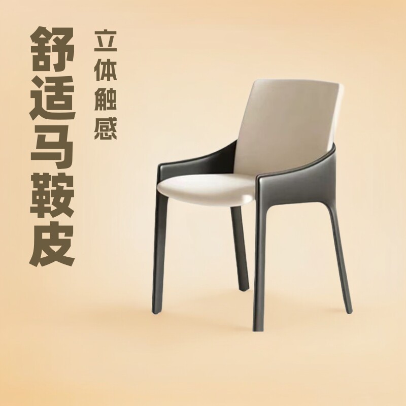 意式极简家用餐椅黑白色椅靠背椅子轻奢设计师马鞍皮餐桌椅化妆椅