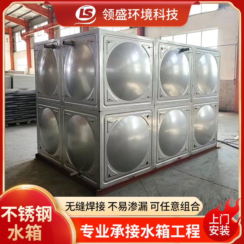 不锈钢水箱方形水箱 304复合地埋式水箱 酒店宾馆保温不锈钢水箱