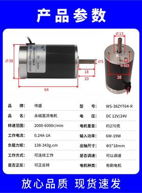 38Z1Y永磁直流电机V224V微型高速2000转-1可马调速正反转静音碳刷