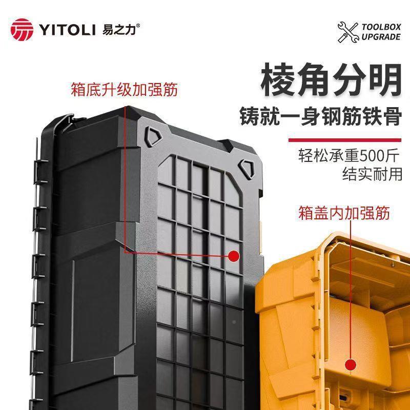 易之力工具946箱S2箱三折层叠工具工业收级特大号大容量五金纳整