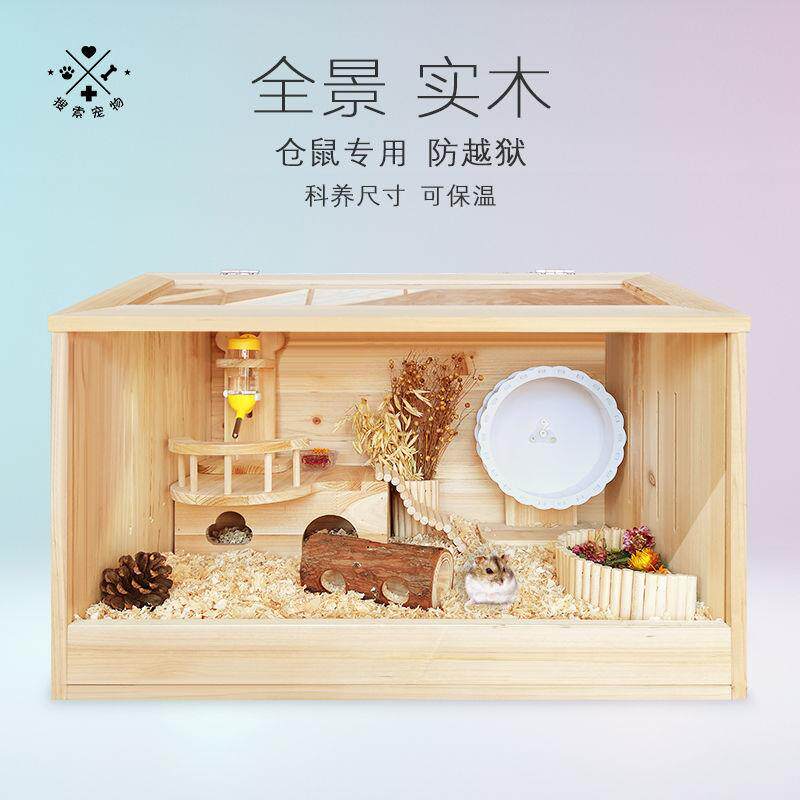 非刺迷猬饲养箱育雏仓鼠大号金墅丝熊别豚鼠保温箱BIT蜜袋鼯笼子