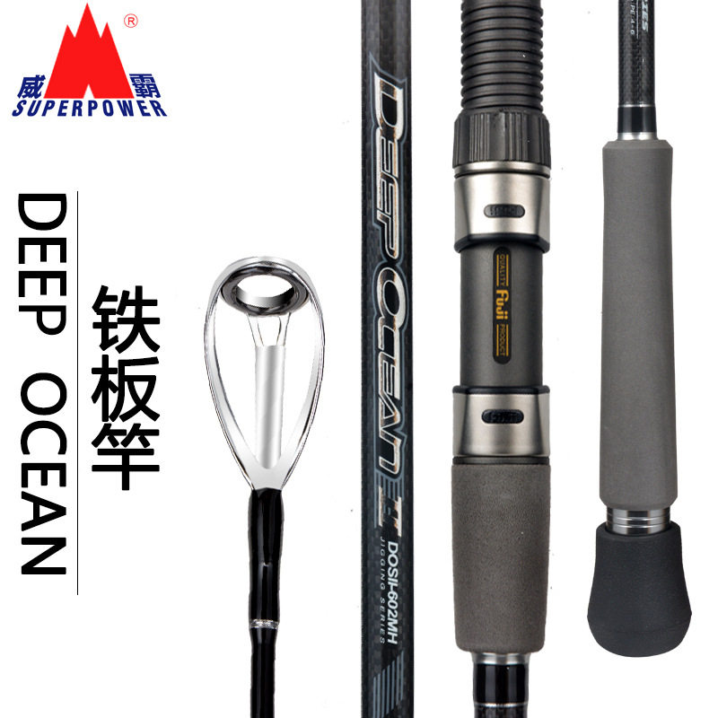 直柄铁板竿威霸DEEP OCEAN 1.8米南油大青针深海船钓拖钓竿海钓竿