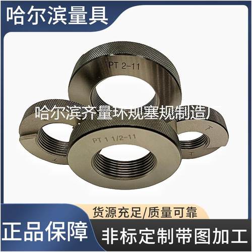 哈滨P尔T管2锥塞规P3/4日标塞规PT1/16T螺纹通止规PT1PT1WVV/2