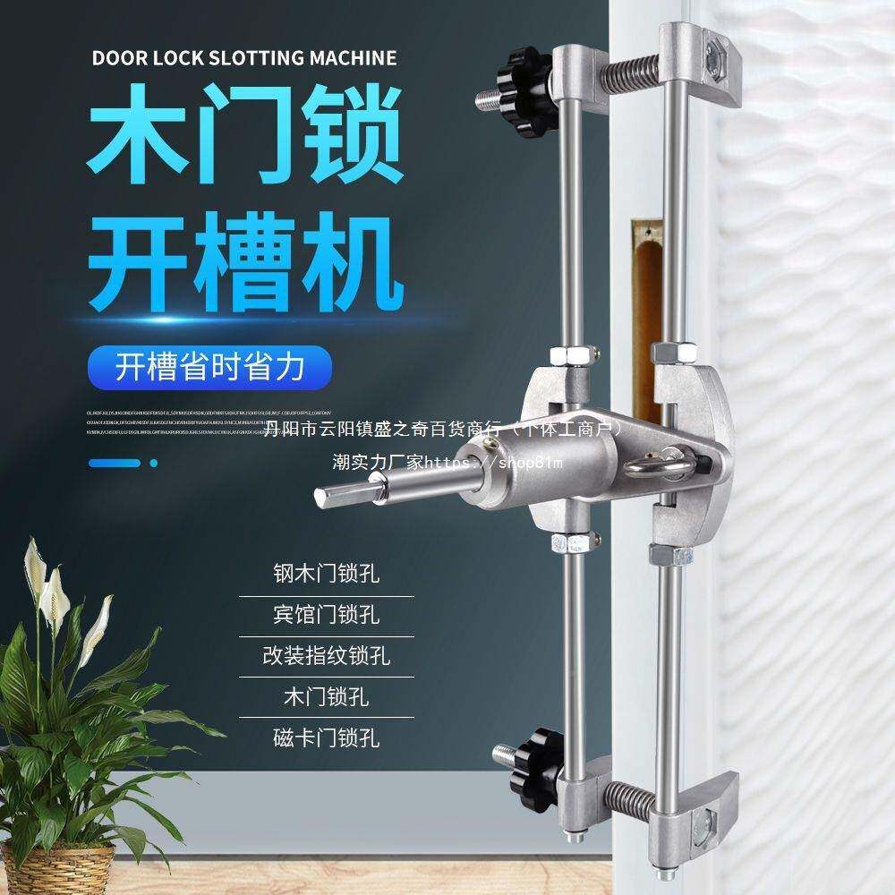门扇套木门开锁孔开槽YXM装孔器开槽机锁开孔门门锁开器套装