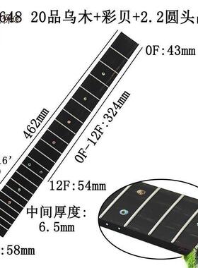 6装木吉他成品指板镶音XQO点安品丝60/48弦5长印玫乌木维修带垒德