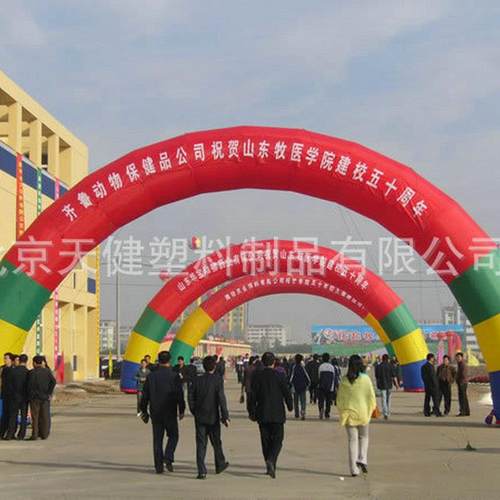 加厚tj-2面料开充气拱门彩虹婚拱门大庆型会展广告业拱门
