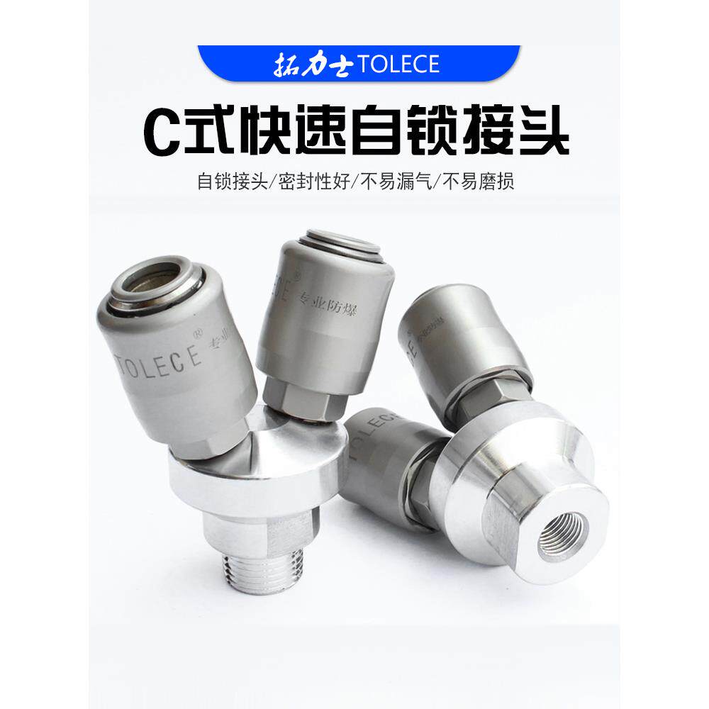 拓力士快快速C式管二通CWH自接头4分外空压机气2分锁内螺纹三叉接