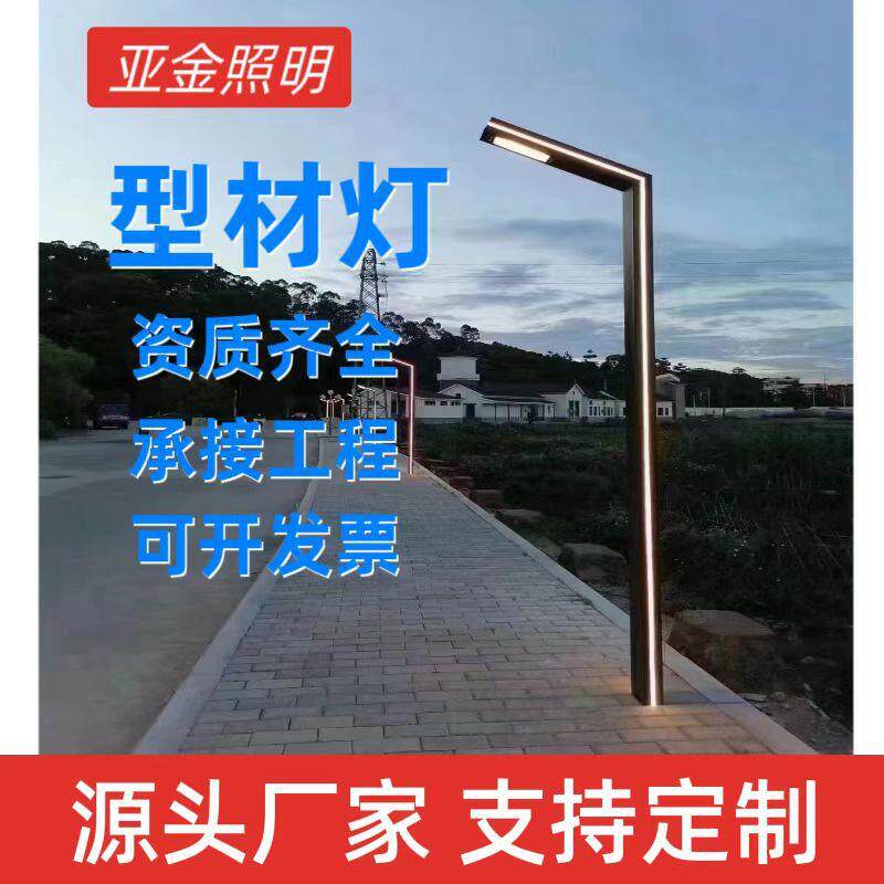 太阳能材庭铝院灯公园路景观灯门园林道灯3米七字小区LED方形七字