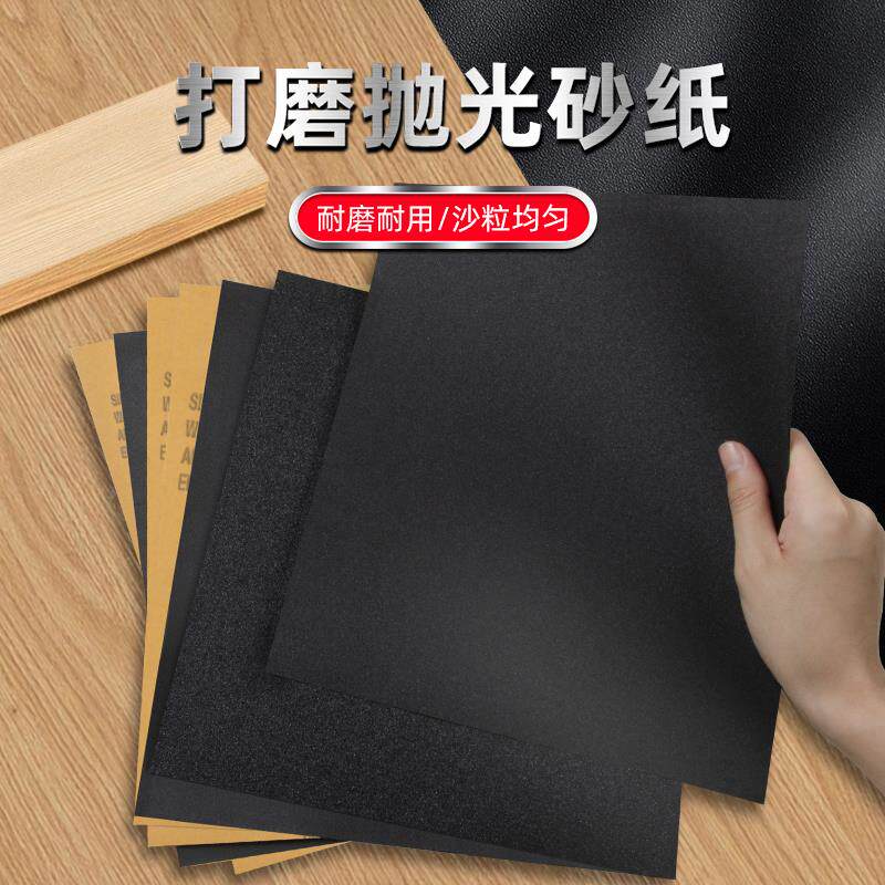 砂纸打光磨抛超细墙面水磨水砂纸植绒672布滑砂板干磨纸细2000目