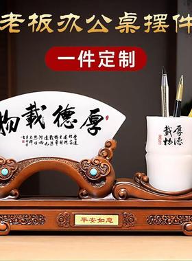 2025热意销办公室AwYG5dmy饰摆件高档装送领桌导老板办公创笔筒新