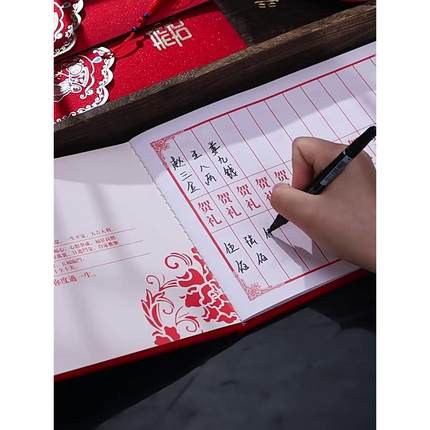 礼金簿本结婚记F98STHHT账账本礼礼本薄嘉宾婚礼签到本礼簿喜事金