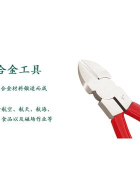 桥防牌钛合金口钳钛金口斜钳6寸/8寸斜无磁斜QLN合嘴钳