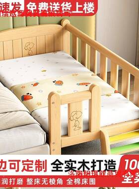 实木儿童床带护栏儿床男婴孩女孩宝宝见包装主公床单人小床接加宽