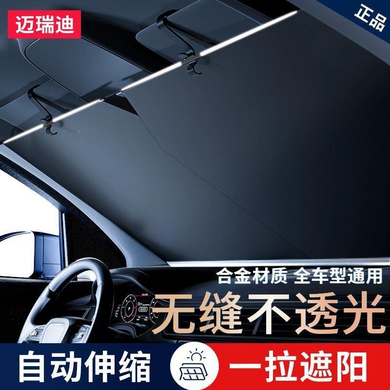 汽车动伸缩小遮XQR阳前档防晒热遮自光帘挡风玻隔璃车板罩遮阳伞