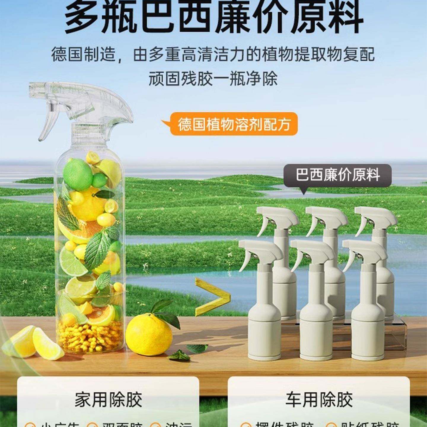 德国除胶剂家用去胶开清除汽荒车玻59050璃胶带粘痕溶剂解保洁