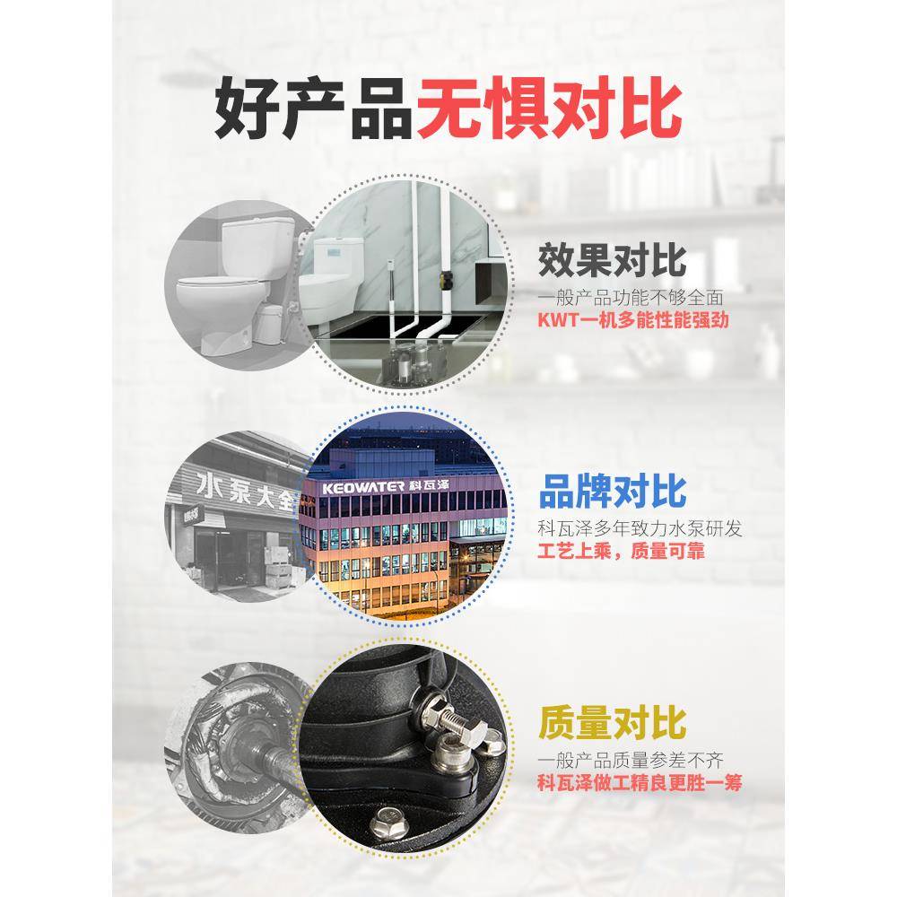 生科瓦泽无品牌/污水泵家用别墅地下室提升器卫间升厨房污水泵排
