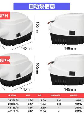 12V水无品牌/24V1102V20V750GPH1100GPH船底泵自动浮舱控直流潜泵