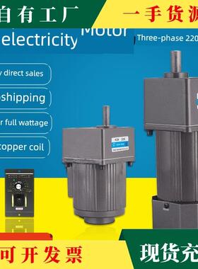 议·可东川速电220V调速6调0W90W200W小型交流单机MHI相减速电机
