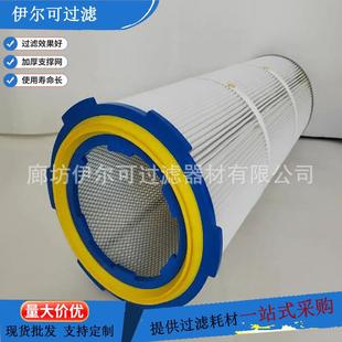六筒耳除尘滤筒业阻膜燃工JEX覆防静电防油防水空气滤抛丸机滤芯