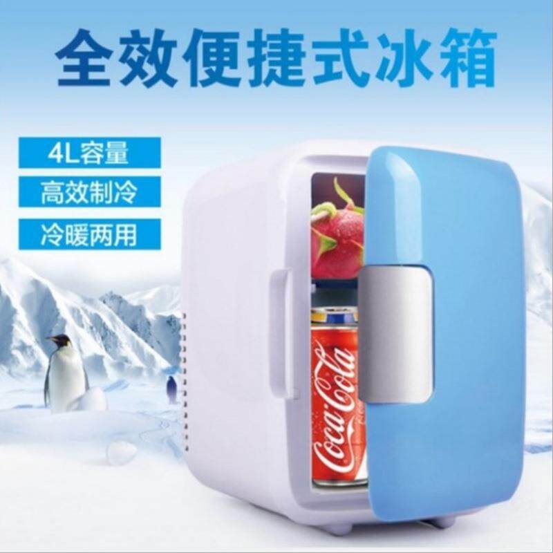 汽车车载迷你小箱冰4L箱家车两用制516冰箱冷冷藏保冰温箱车载电