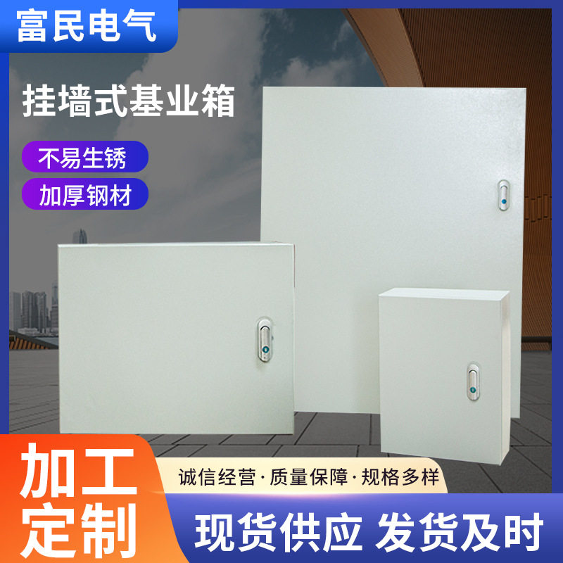 JXF挂墙式基业箱外壳厂家销售 户外防雨箱明装配电开关箱基业箱