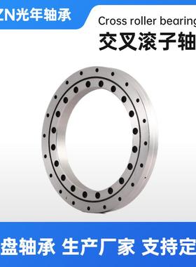 直S080188高精销密交叉滚子X轴承高品质回转支撑U733轴承
