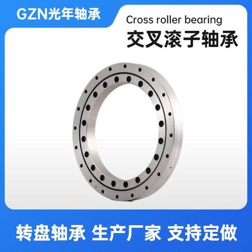 直S080188高精销密交叉滚子X轴承高品质回转支撑U733轴承