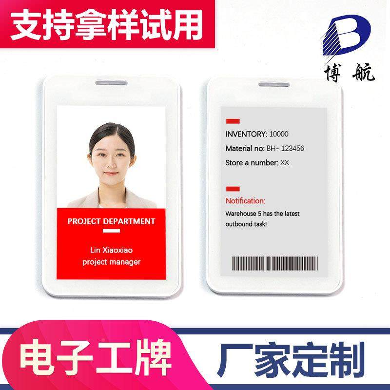 电子工牌作DJ-WNFC0活动场工证电子牌定位卡胸会博航,电子/电工,防盗报警器,淘宝优惠券,粉丝福利购,淘宝优惠卷