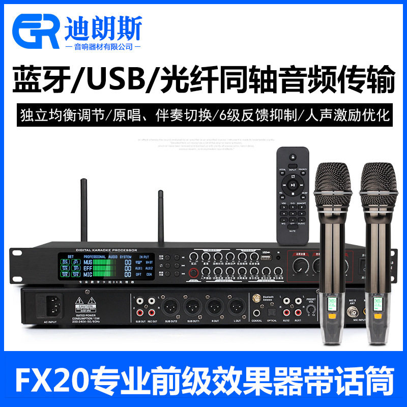 进口高端前级效果器专业K歌KTV电镀话筒混响人声激励均衡前置调音