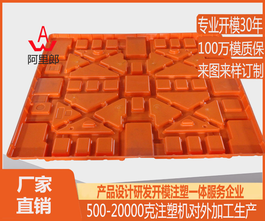 汽车发动机塑料包装托盘模具 大型塑料薄壁托盘模具 特殊托盘厂家