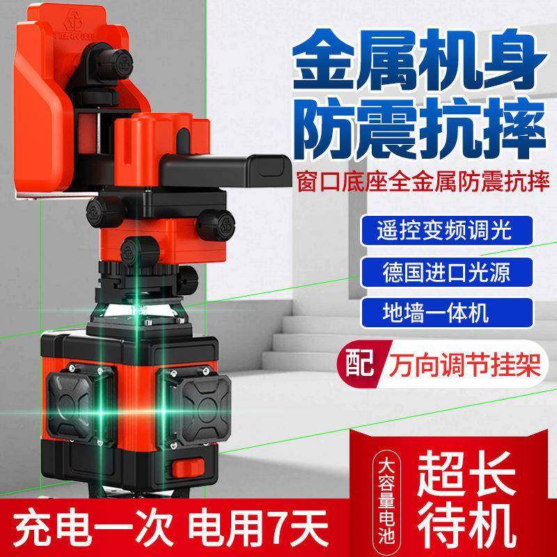 铁邦水平仪绿12线贴墙仪8蓝线强光红外线高100精度LED细光线墙地