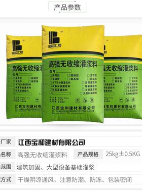 明市436CGM型高强无收缩灌4浆料C0C60通三用支座水泥