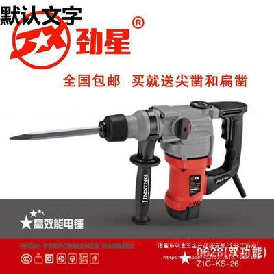 星正大康1胜剑霸电镐电锤电钻081上海劲1劲星08BUX00850大功率电