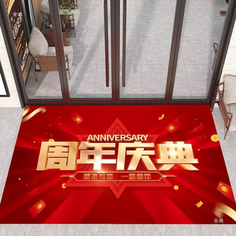 典地毯店庆装布置公司活动垫氛围地毯地贴饰定SLM制地猫