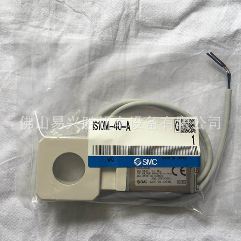 开现货SMC气源开IS10M-40关IS0M-40-A有触点1舌簧开关式带隔的板